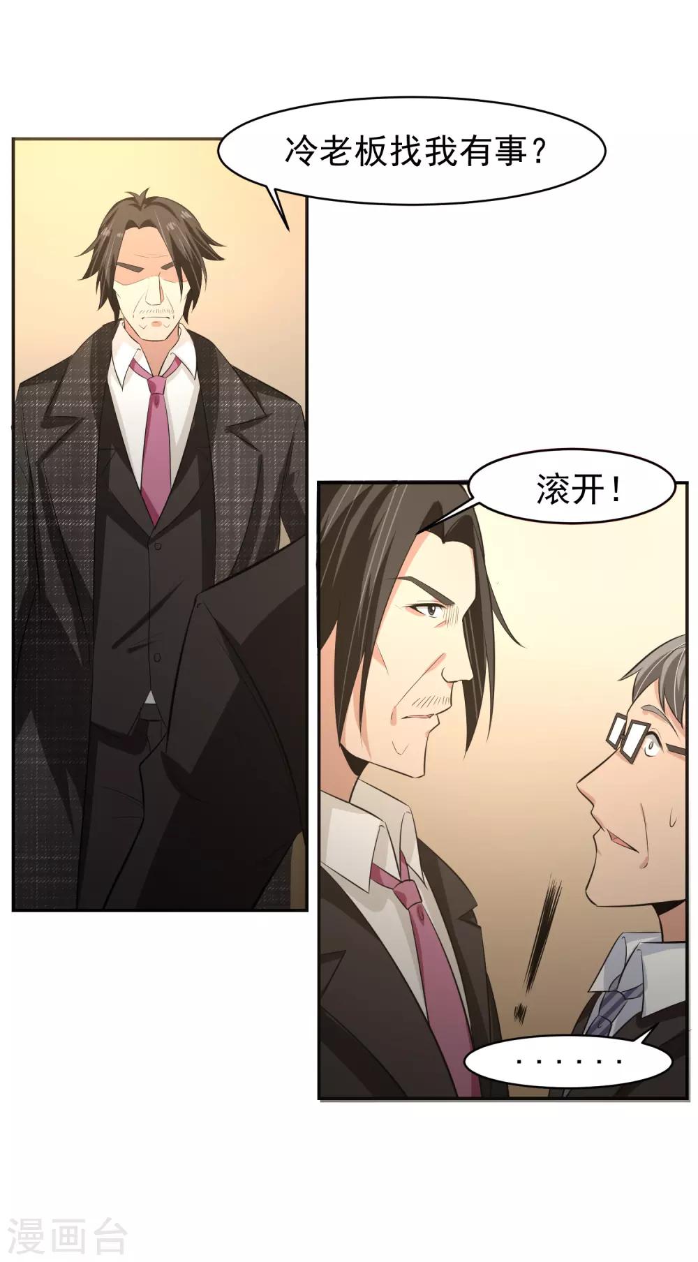 第55话 Boss!-第56话