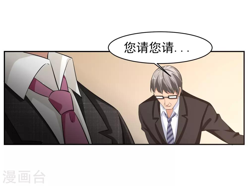 第55话 Boss!-第56话