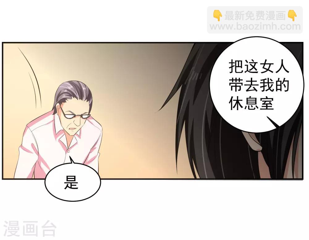 第55话 Boss!-第56话