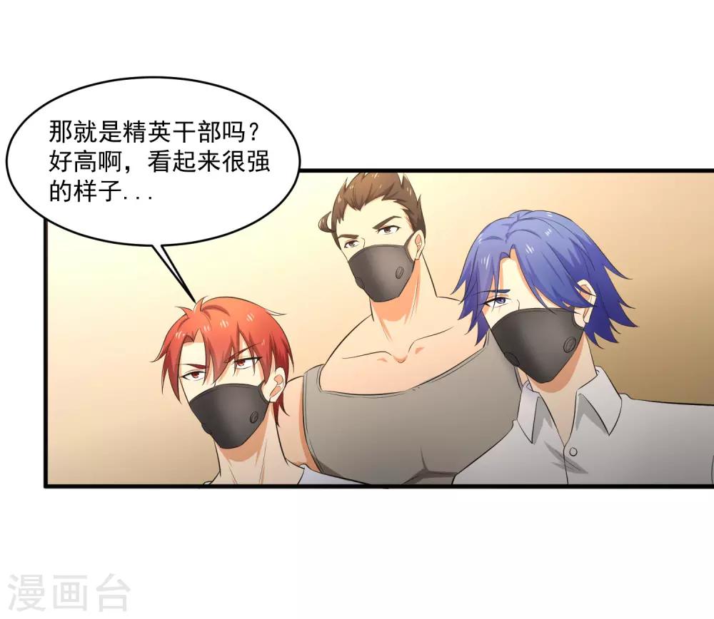 第55话 Boss!-第56话