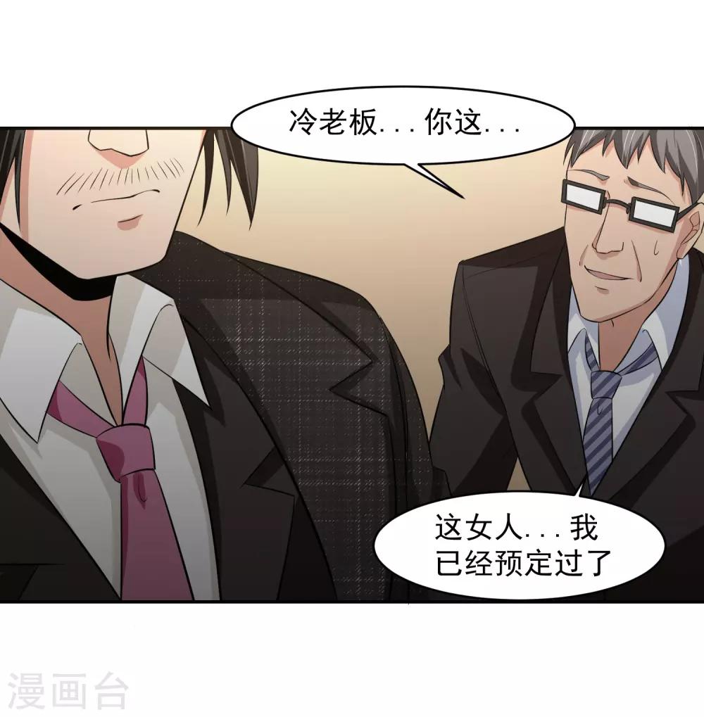 第55话 Boss!-第56话