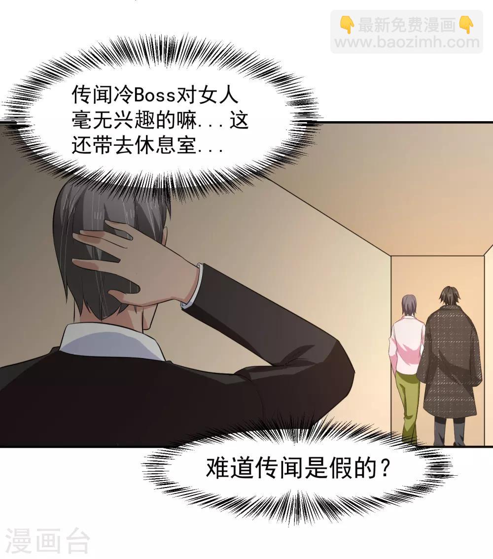 第55话 Boss!-第56话