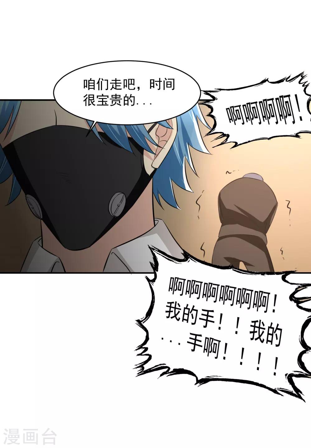 第55话 Boss!-第56话