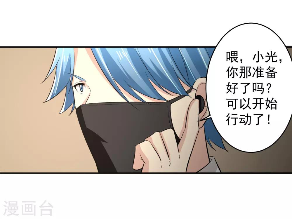 第55话 Boss!-第56话