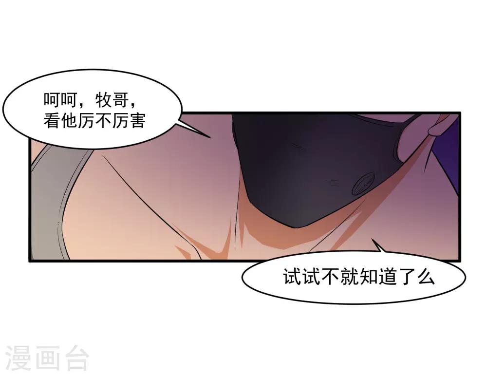 第55话 Boss!-第56话