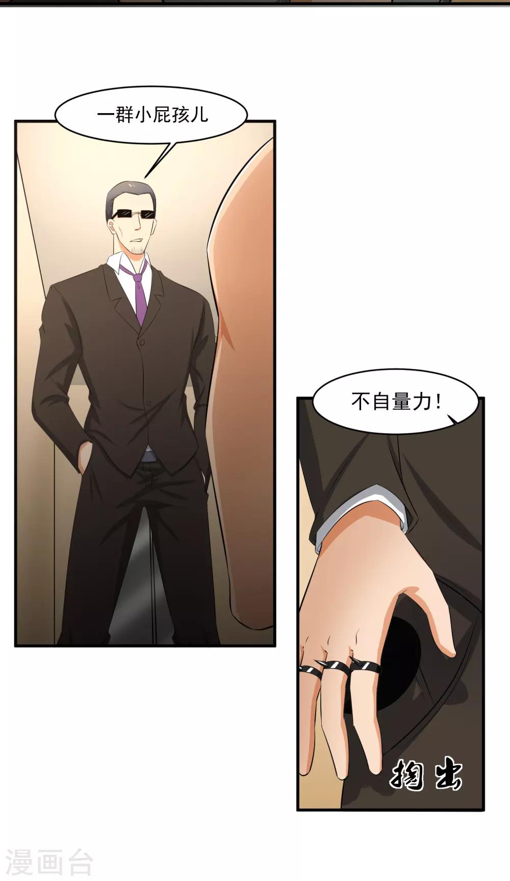 第55话 Boss!-第56话