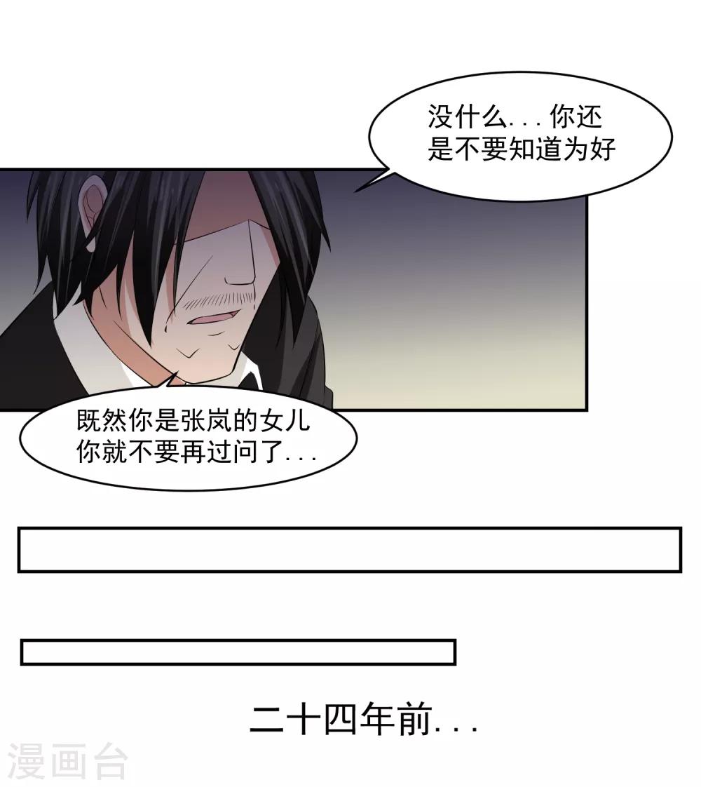 第57话 罪！-第58话