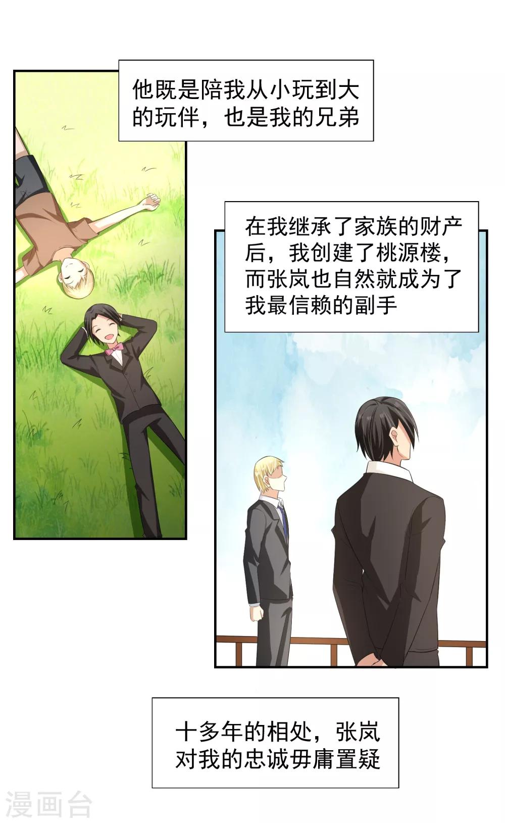 第57话 罪！-第58话