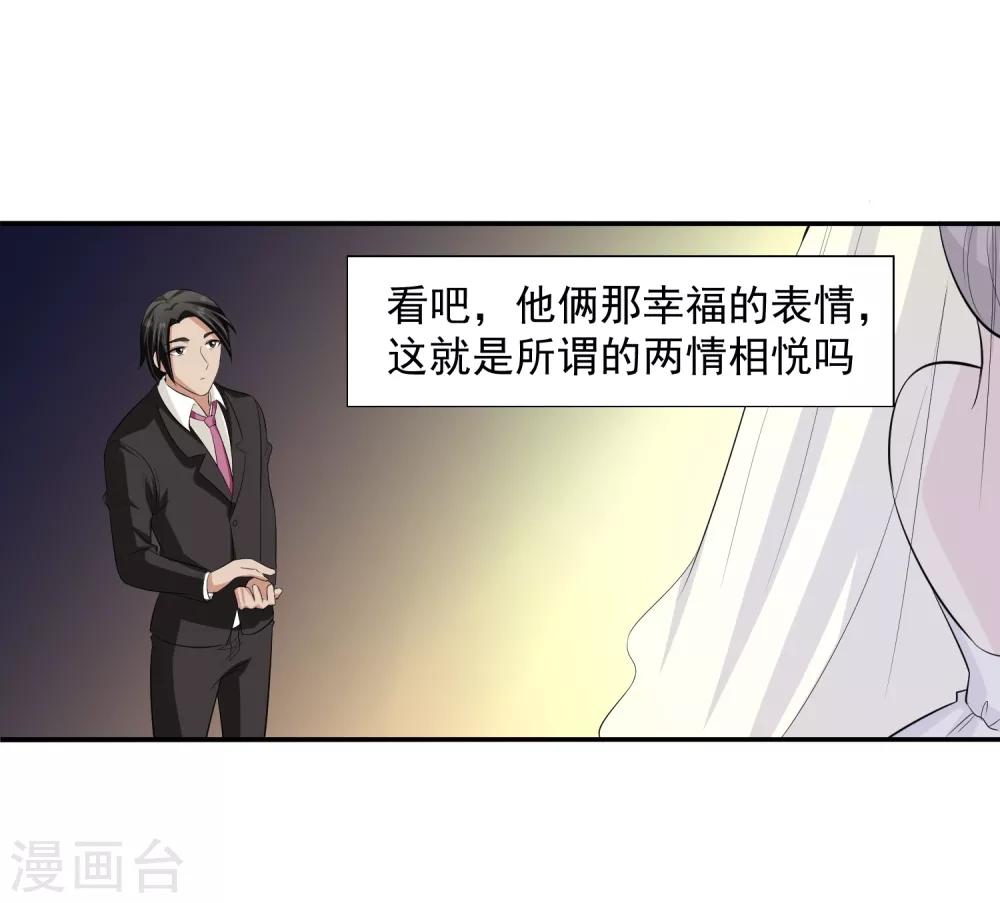 第57话 罪！-第58话