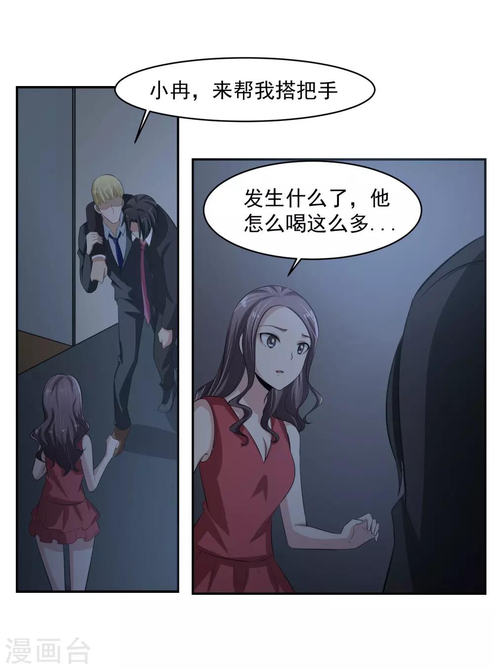 第57话 罪！-第58话