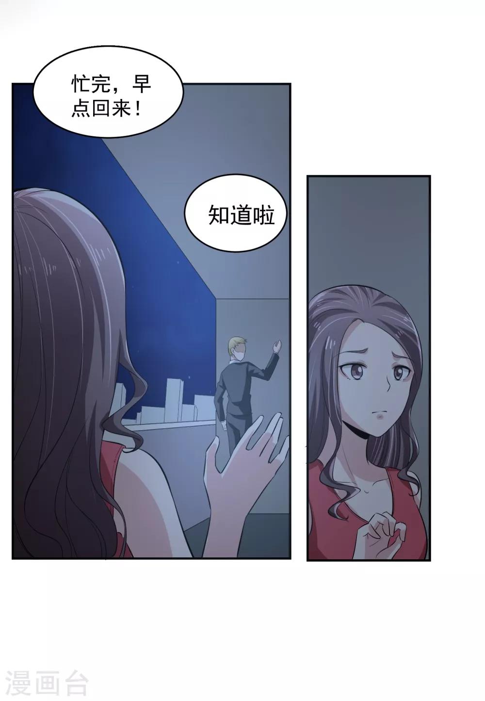 第57话 罪！-第58话