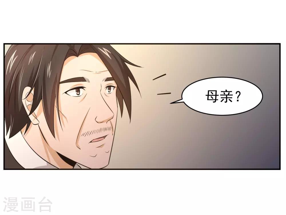 第57话 罪！-第58话