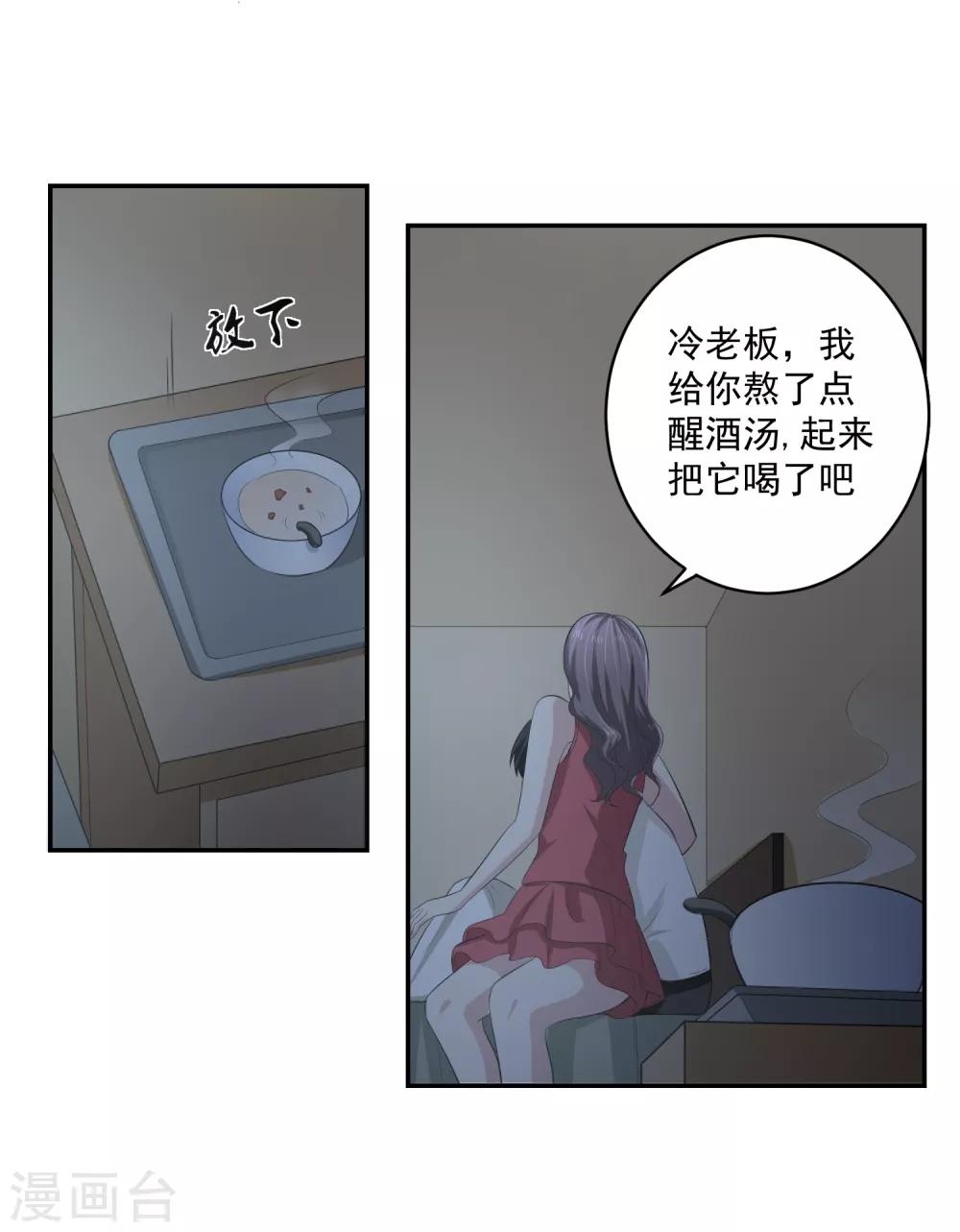 第57话 罪！-第58话