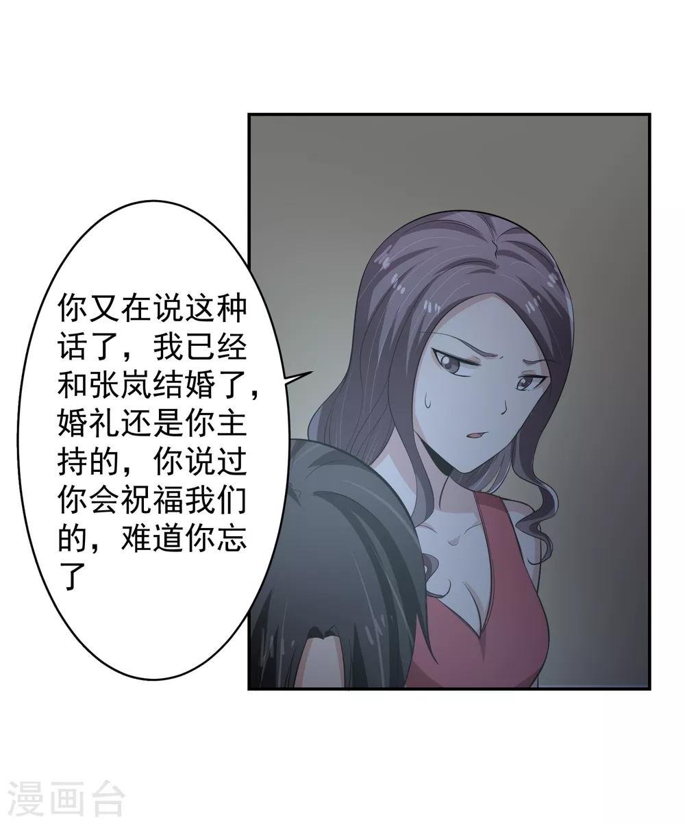 第57话 罪！-第58话