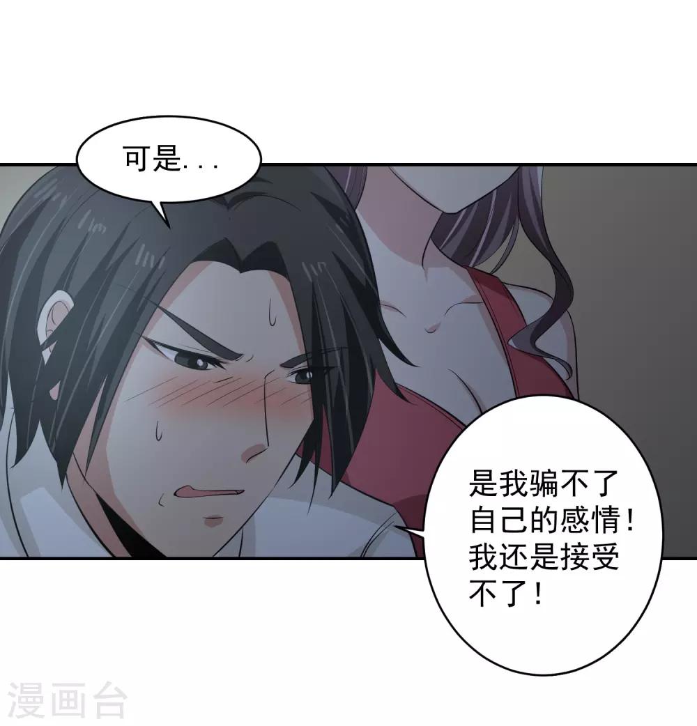 第57话 罪！-第58话