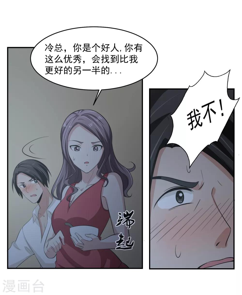 第57话 罪！-第58话