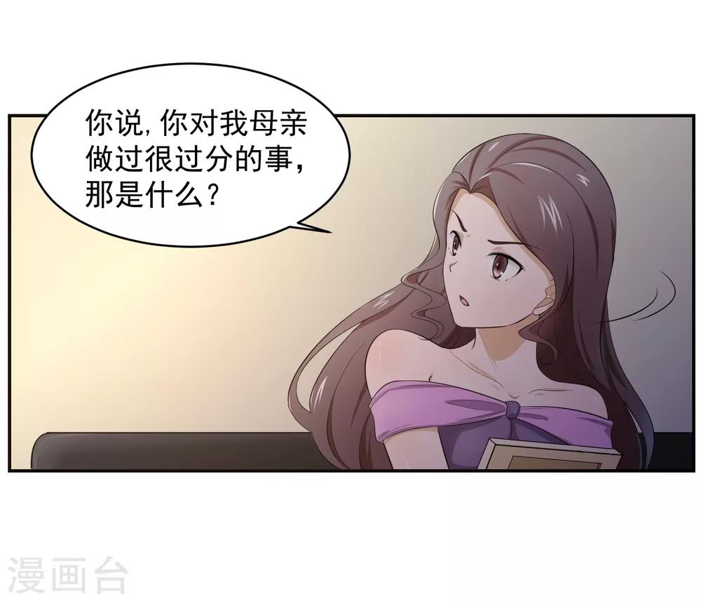 第57话 罪！-第58话
