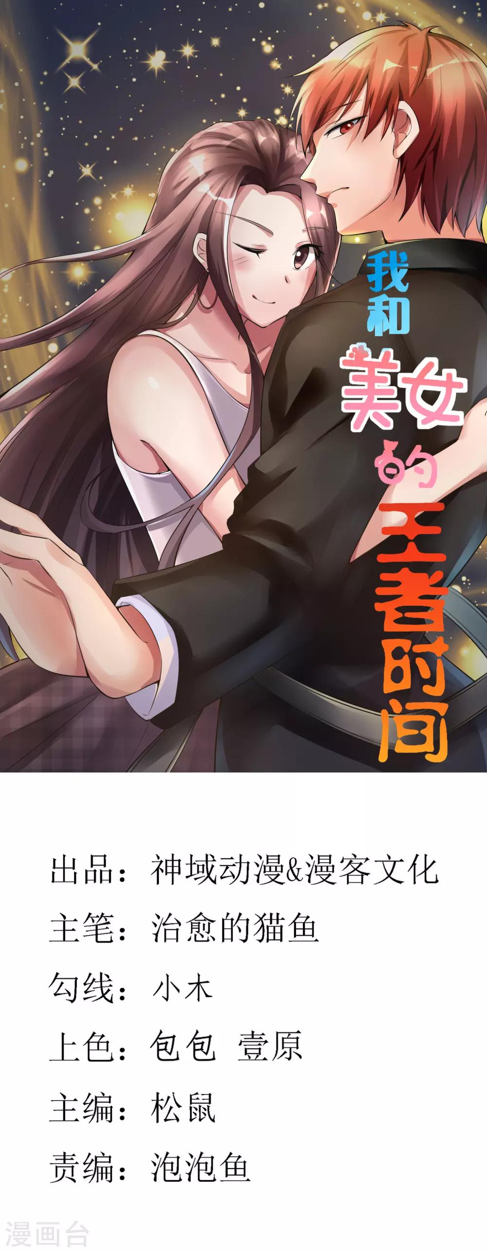 第59话 神秘的少女-第60话