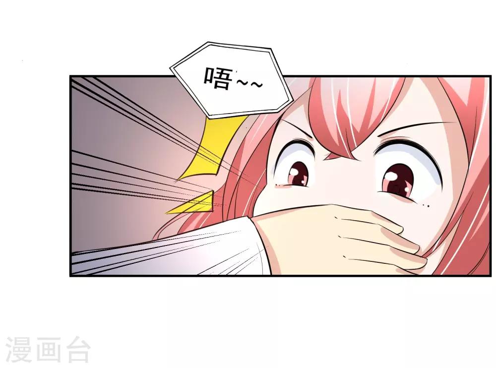 第59话 神秘的少女-第60话