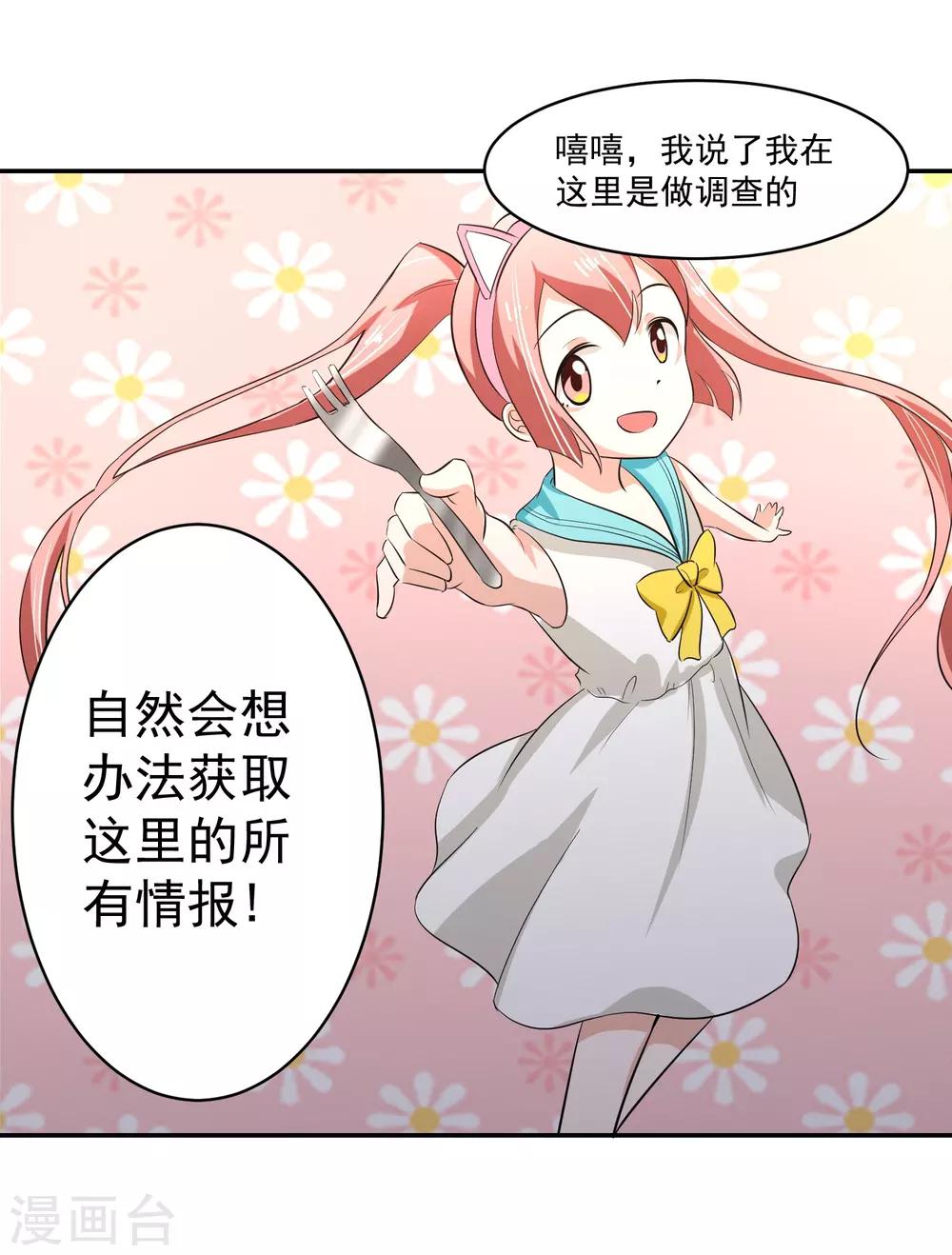第59话 神秘的少女-第60话