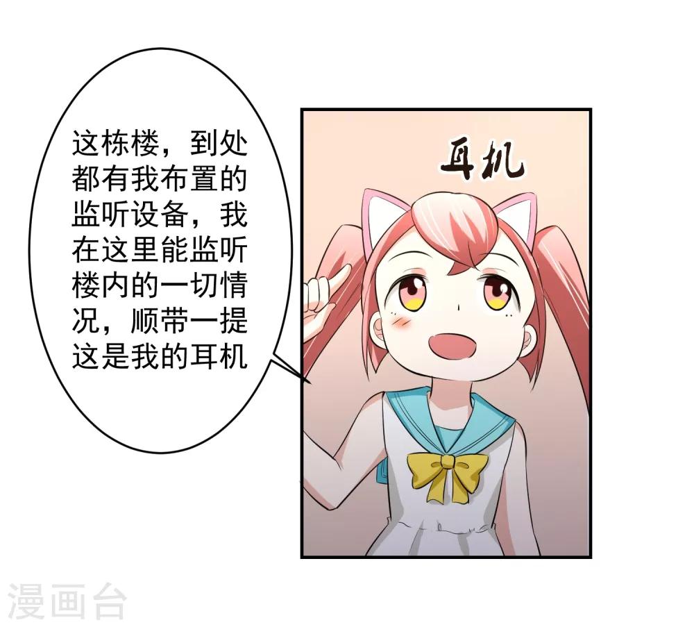 第59话 神秘的少女-第60话