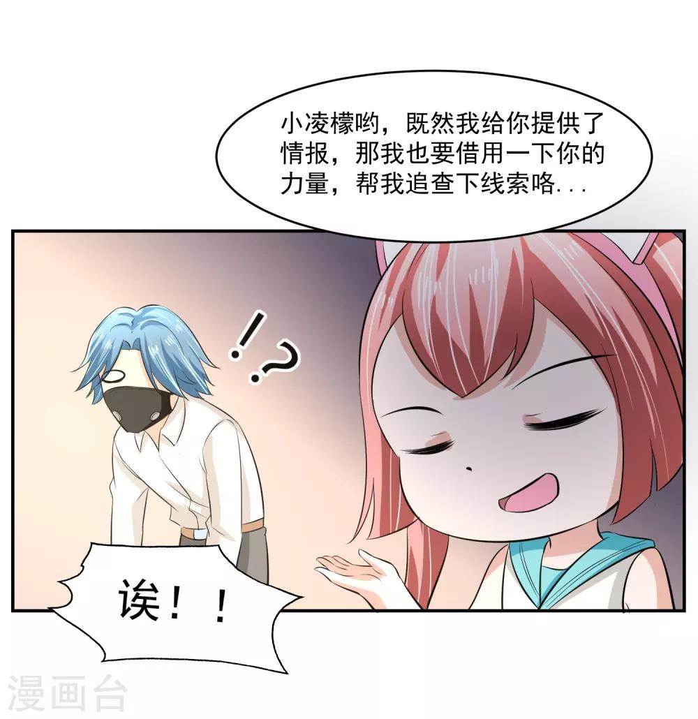 第59话 神秘的少女-第60话