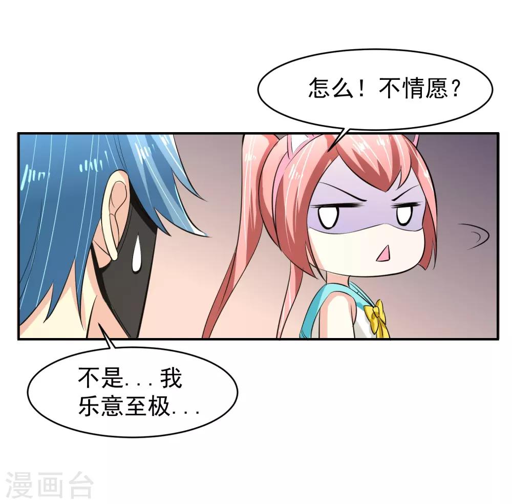 第59话 神秘的少女-第60话
