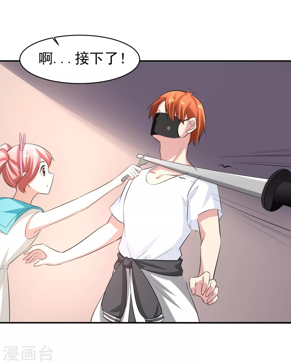 第59话 神秘的少女-第60话
