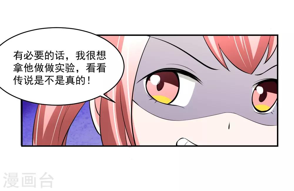 第59话 神秘的少女-第60话