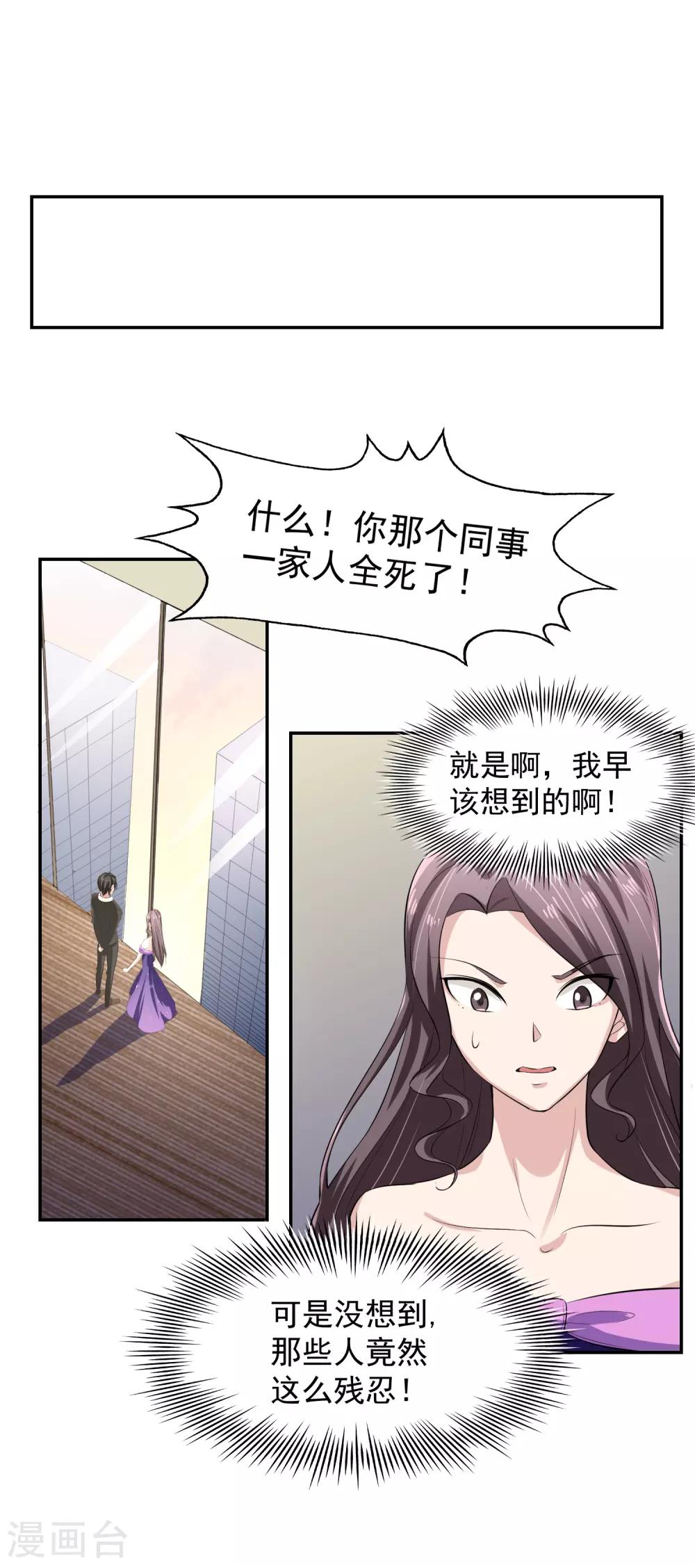 第59话 神秘的少女-第60话