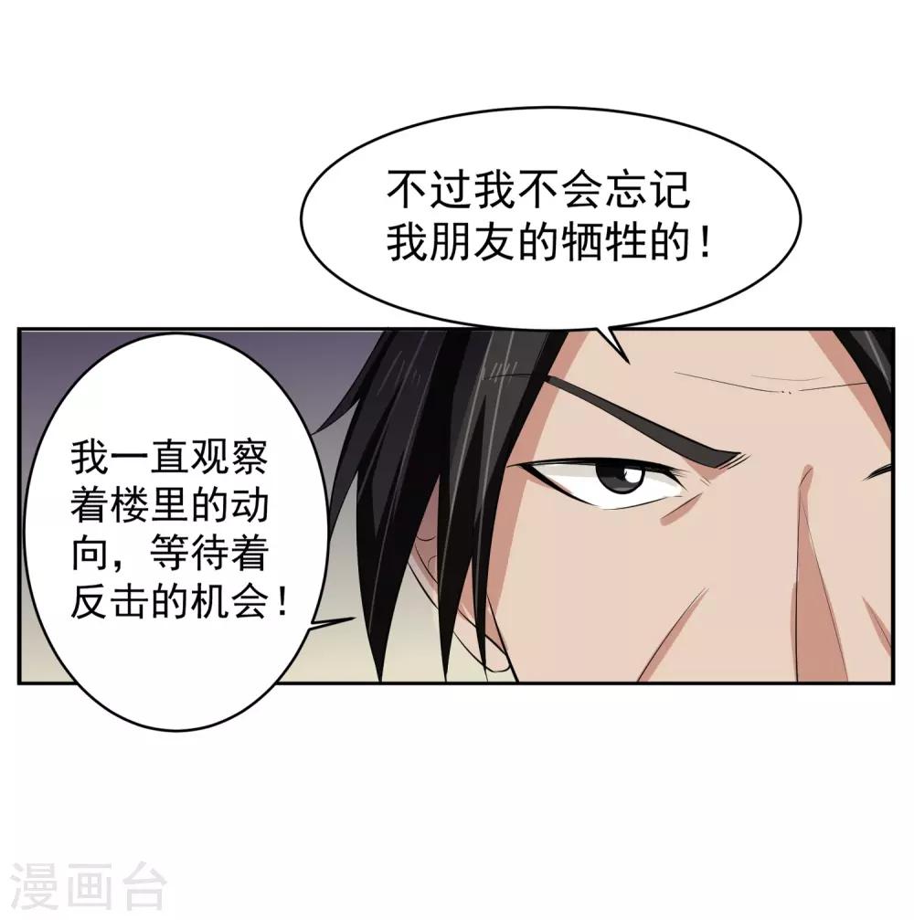 第59话 神秘的少女-第60话