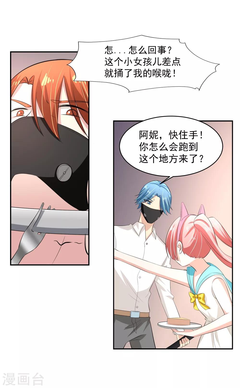 第59话 神秘的少女-第60话