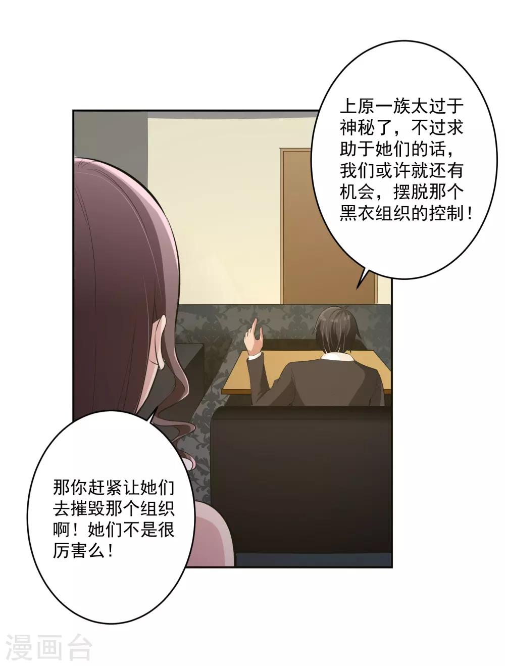 第61话 撤退？-第62话