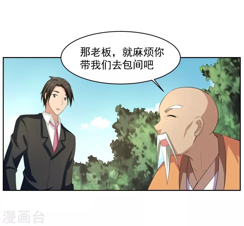 第61话 撤退？-第62话