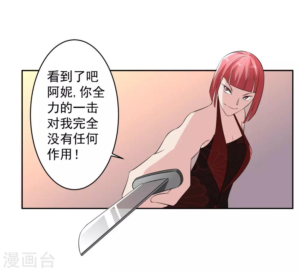 第63话 阿蝎的优势！-第64话