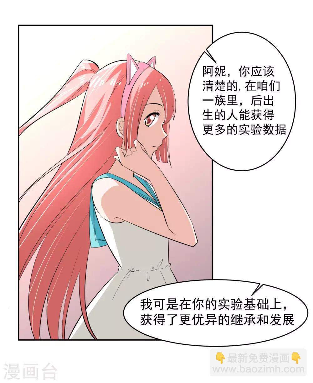 第63话 阿蝎的优势！-第64话