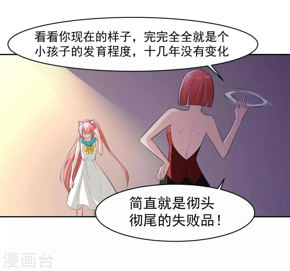 第63话 阿蝎的优势！-第64话