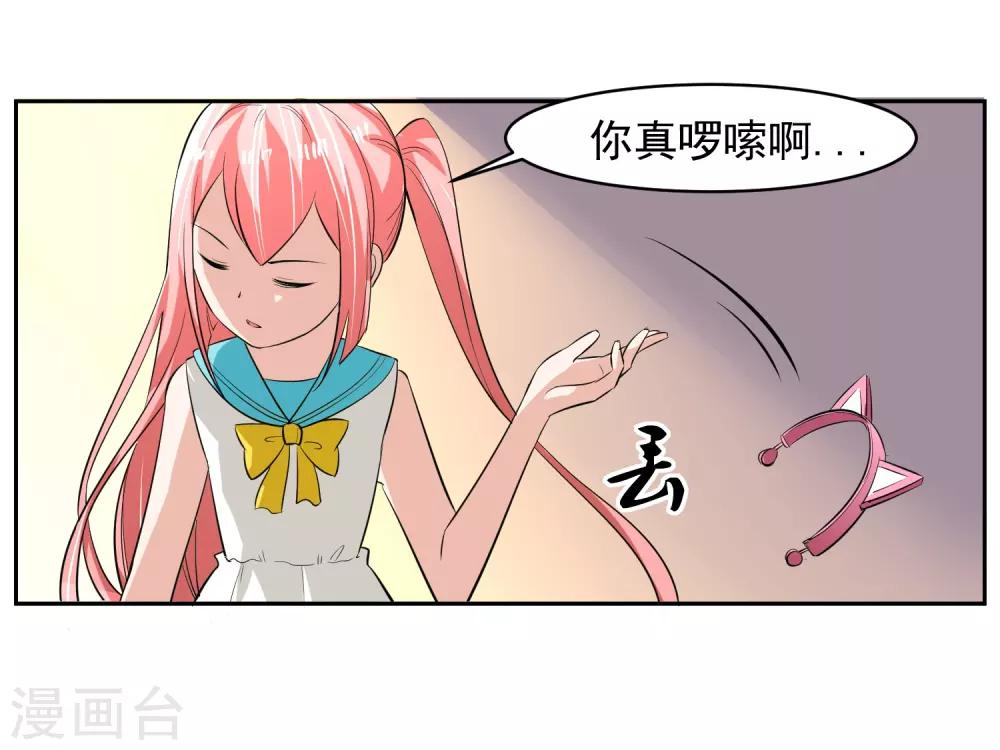 第63话 阿蝎的优势！-第64话