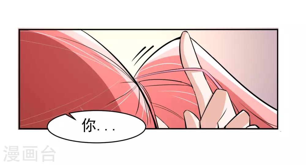 第63话 阿蝎的优势！-第64话