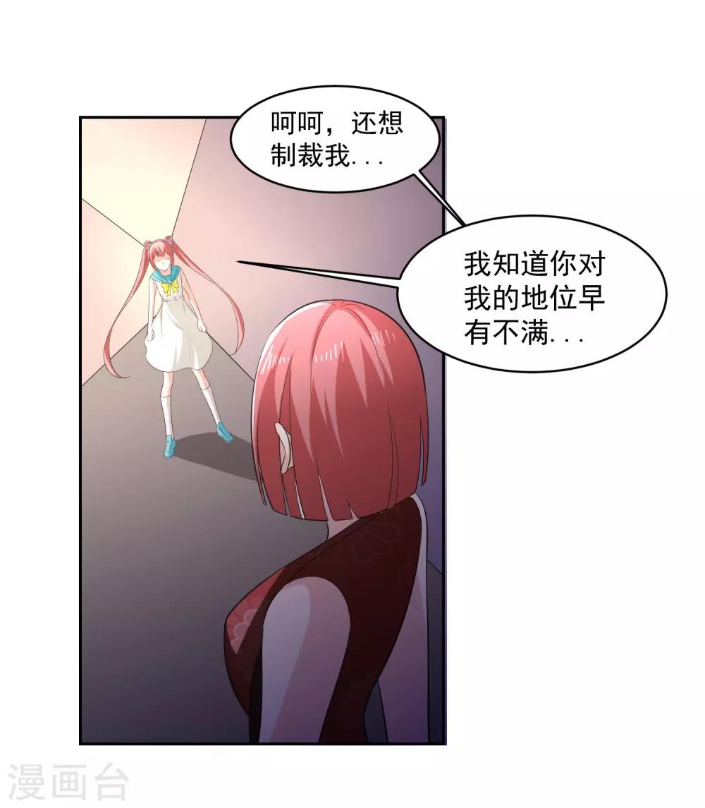 第63话 阿蝎的优势！-第64话