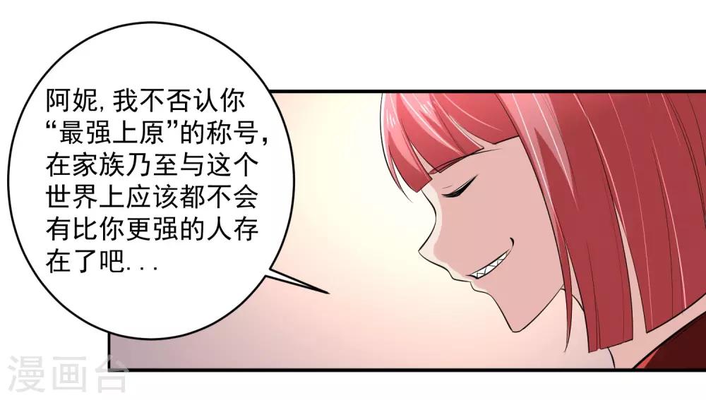 第63话 阿蝎的优势！-第64话