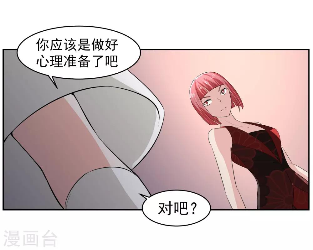 第63话 阿蝎的优势！-第64话