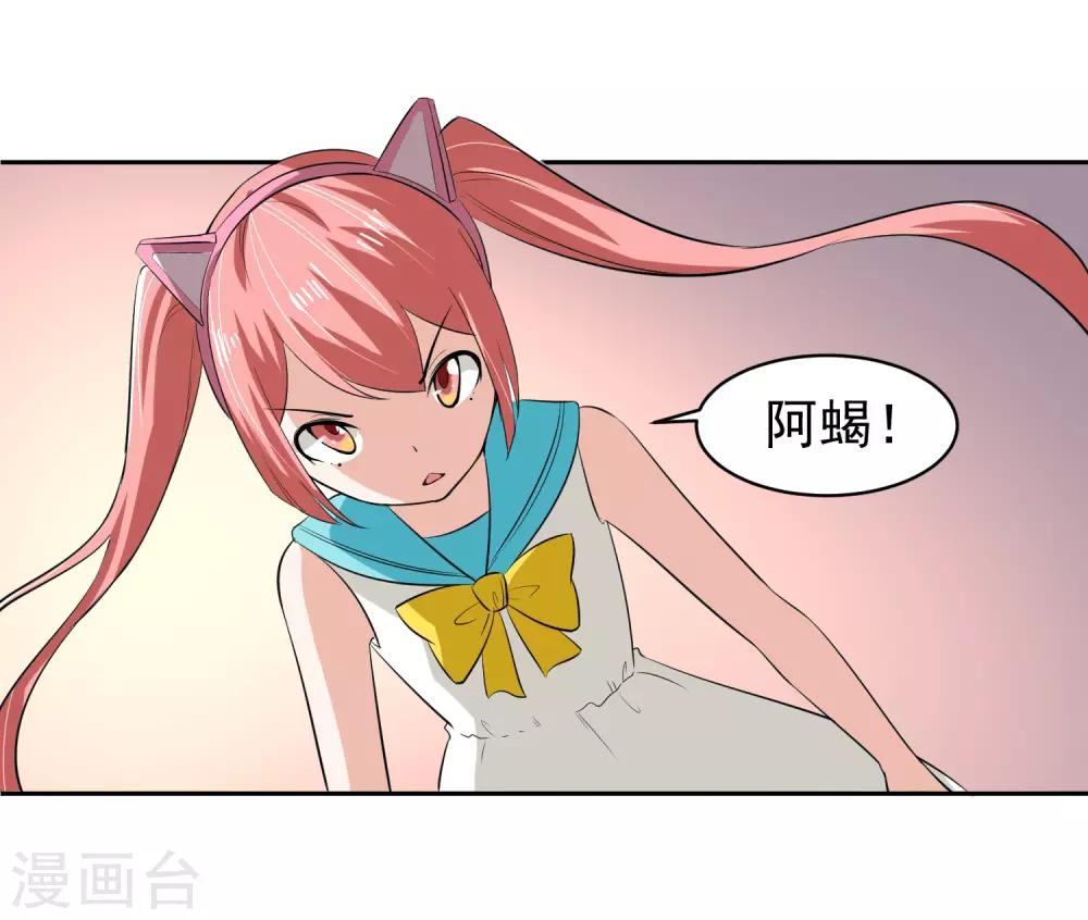 第63话 阿蝎的优势！-第64话