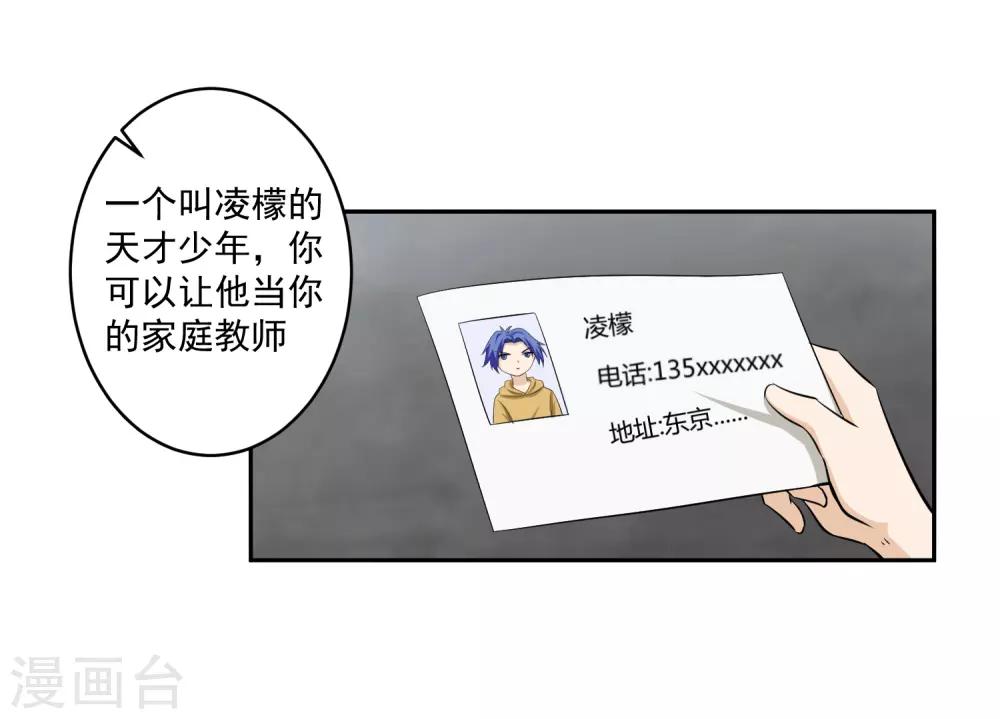 第65话 中断的记忆-第66话