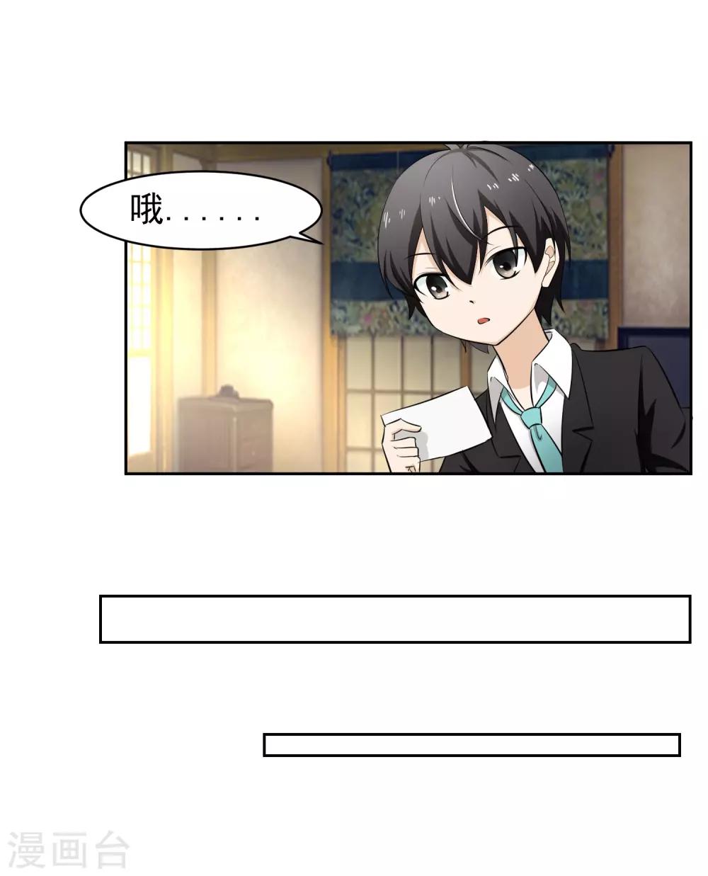 第65话 中断的记忆-第66话