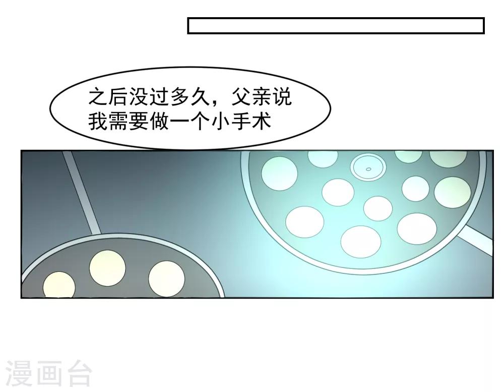 第65话 中断的记忆-第66话