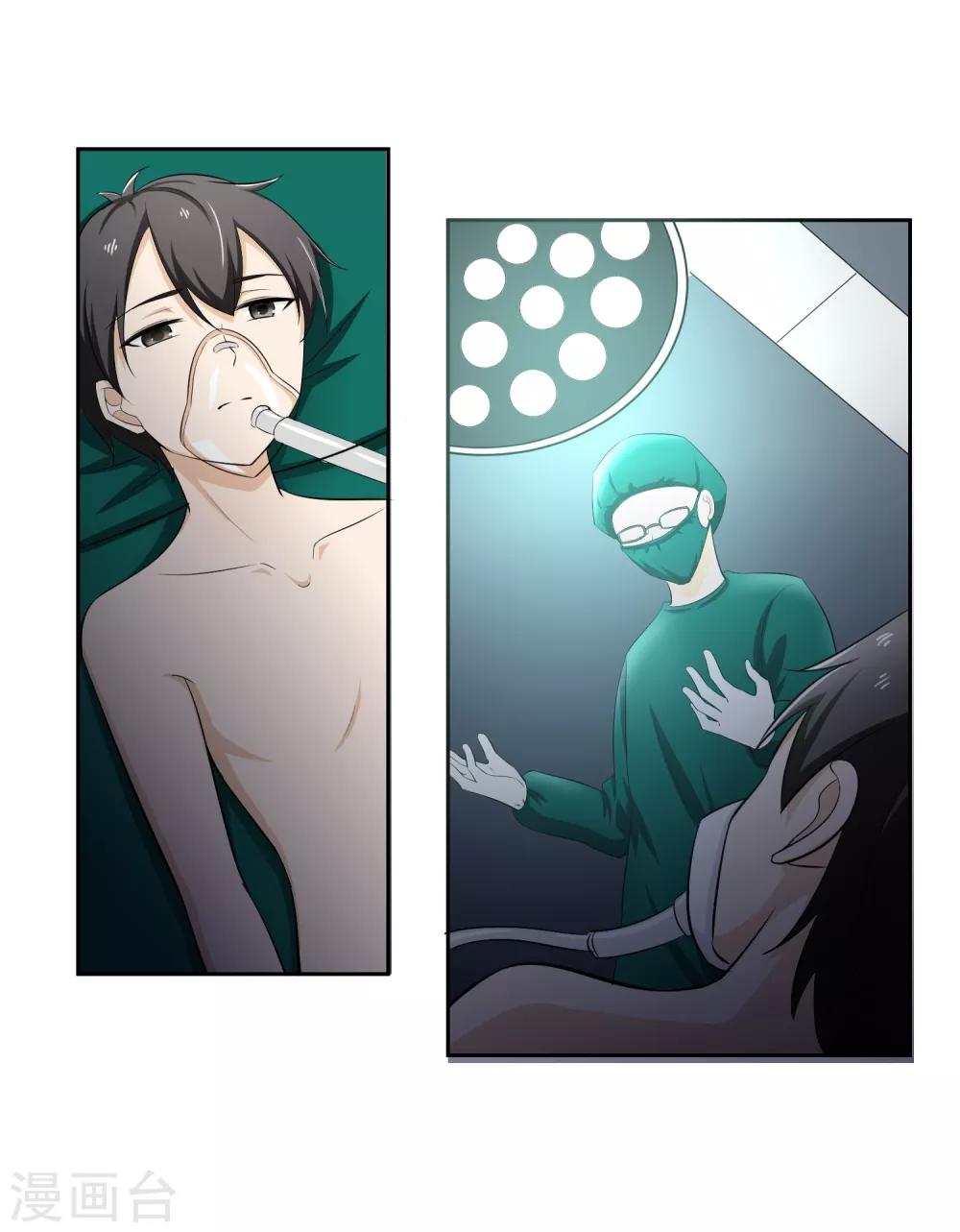第65话 中断的记忆-第66话