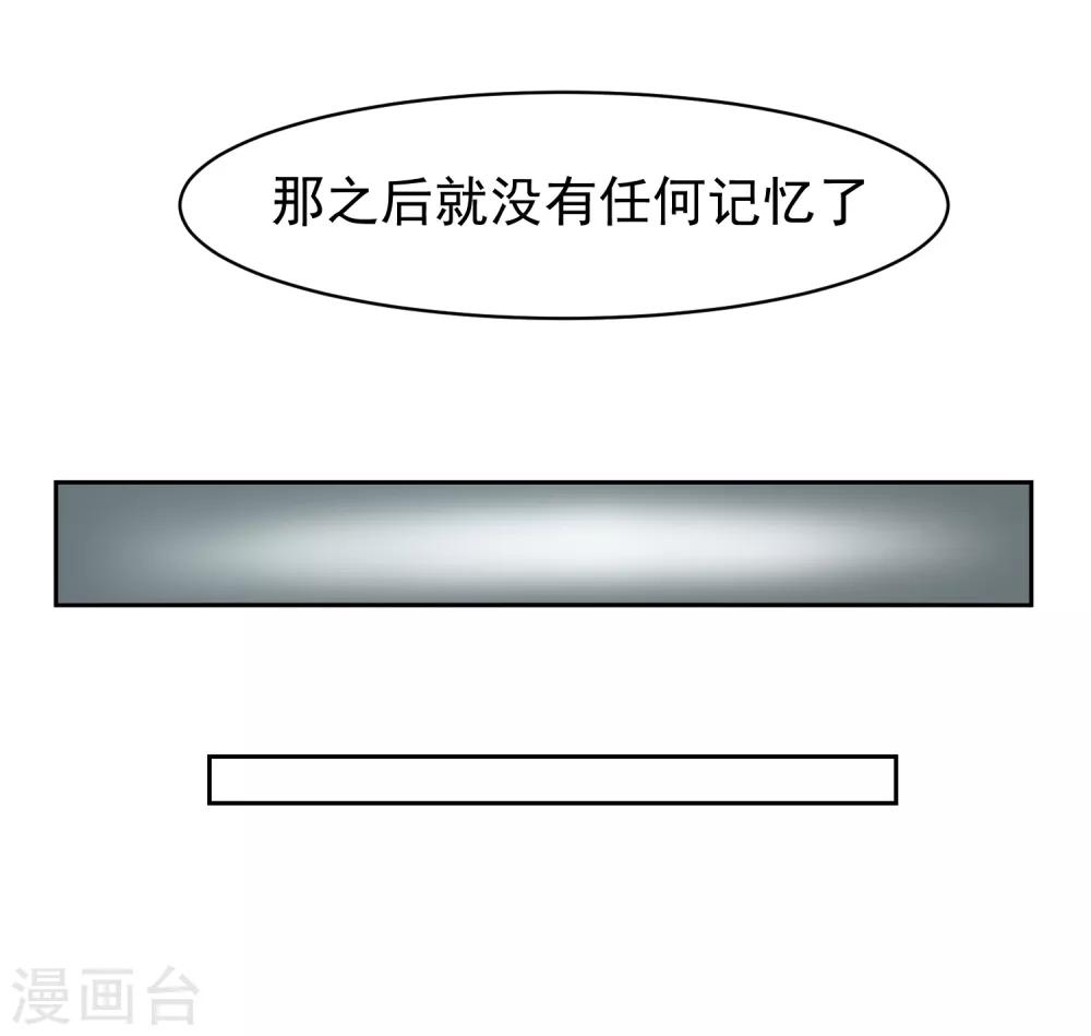 第65话 中断的记忆-第66话