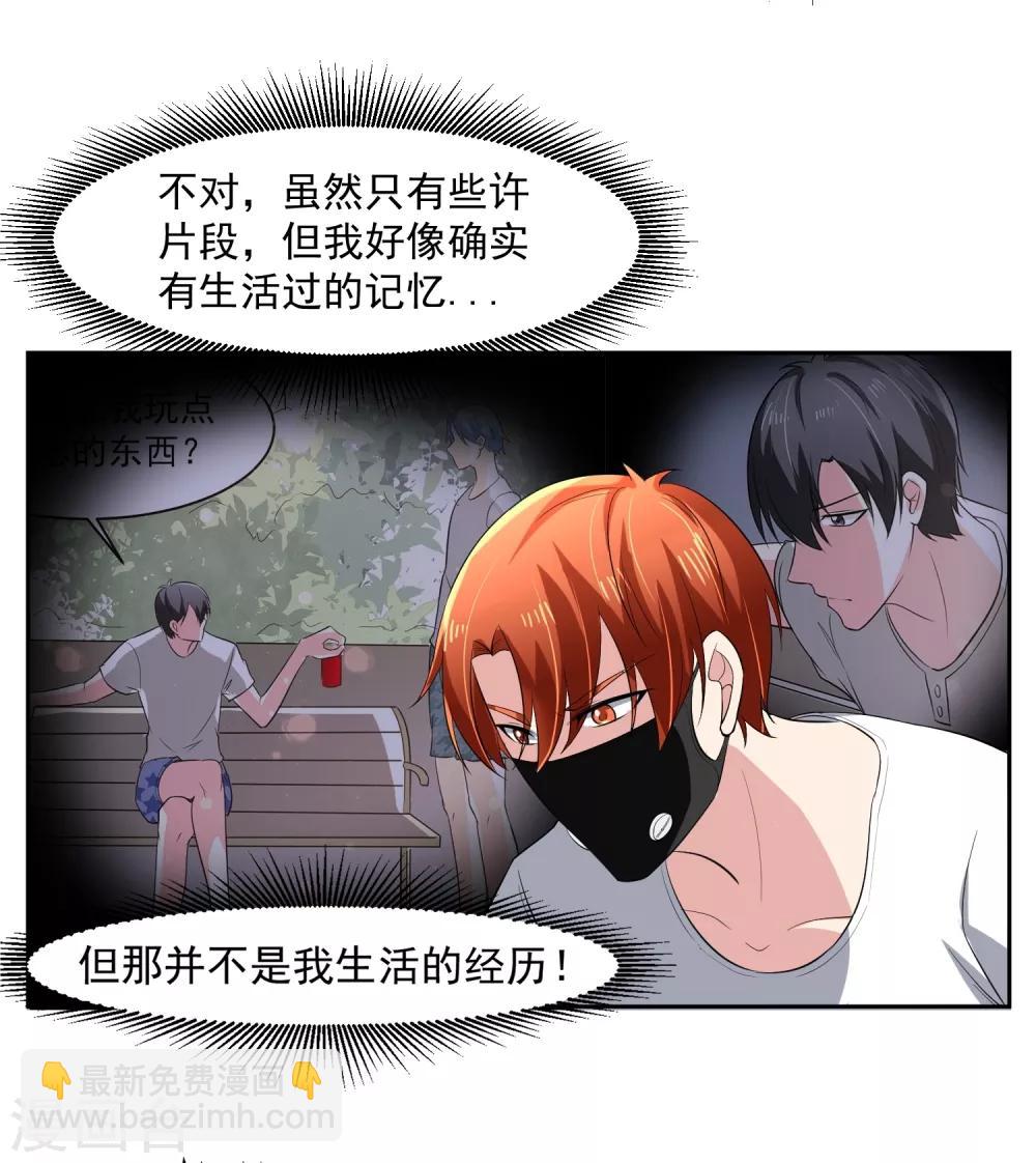 第65话 中断的记忆-第66话