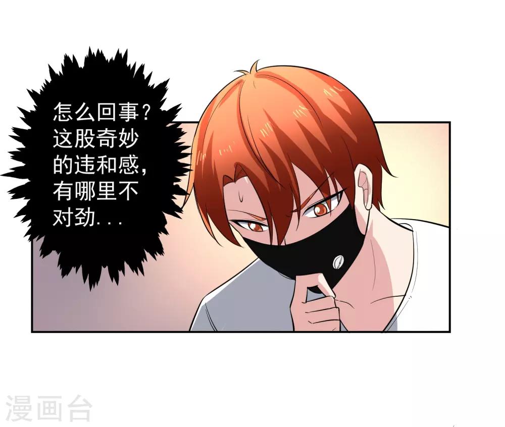第65话 中断的记忆-第66话
